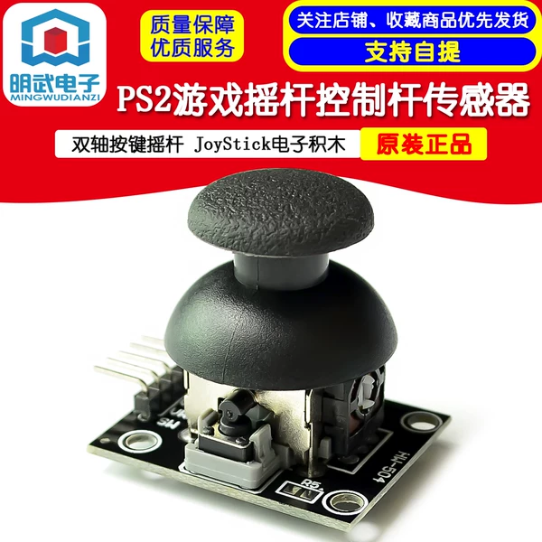 Товары от 都会明武电子