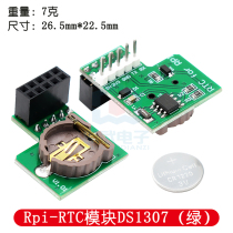 Compatible with raspberry Pi clock module Rpi RTC DS1307 RaspberryPi green PCB board
