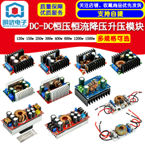 DC-DC Constant Pressure Constant Current Buck Boost Module 120w150w250w300w400w600w1200w1500w