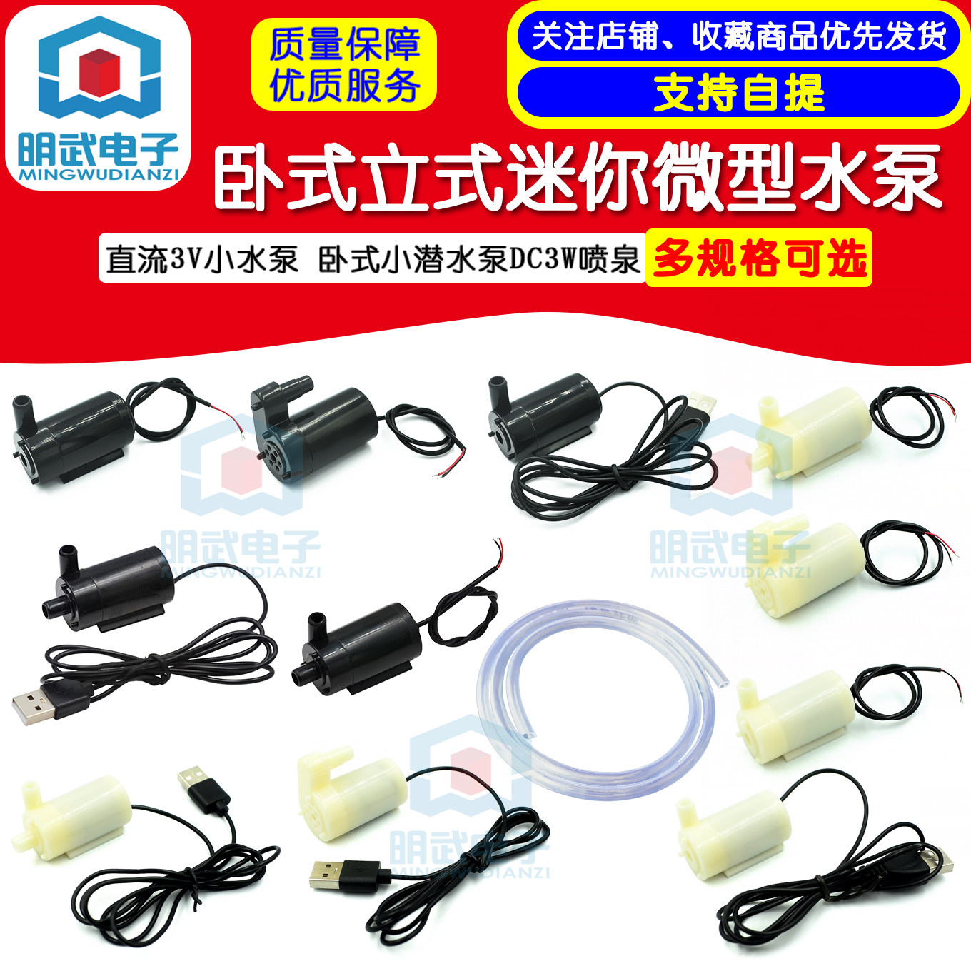 直流3V小水泵 卧式小潜水泵DC3W喷泉 立式迷你微型4.5V 5V 6V可用