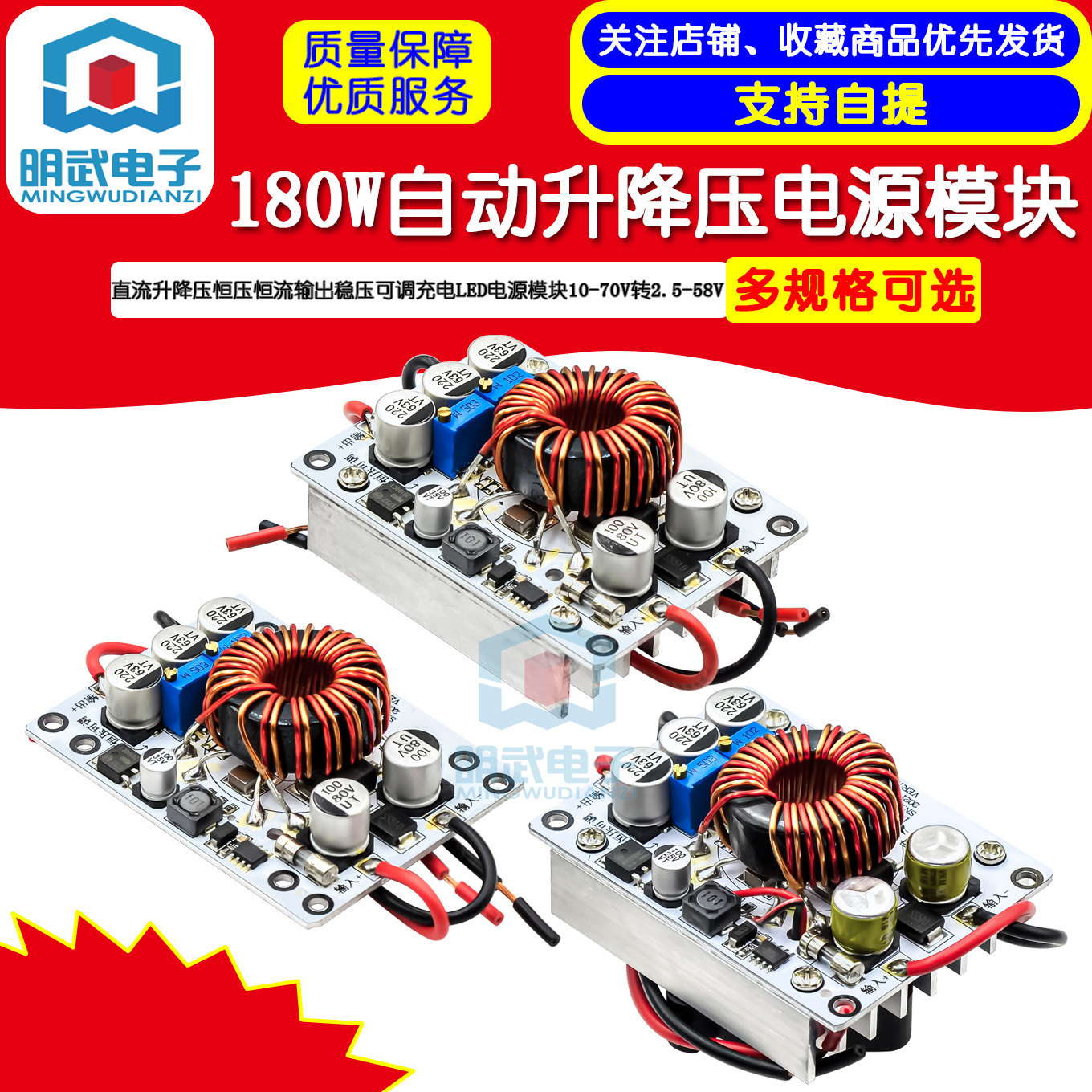 直流升降压恒压恒流输出稳压可调充电LED电源模块10-70V转2.5-58V