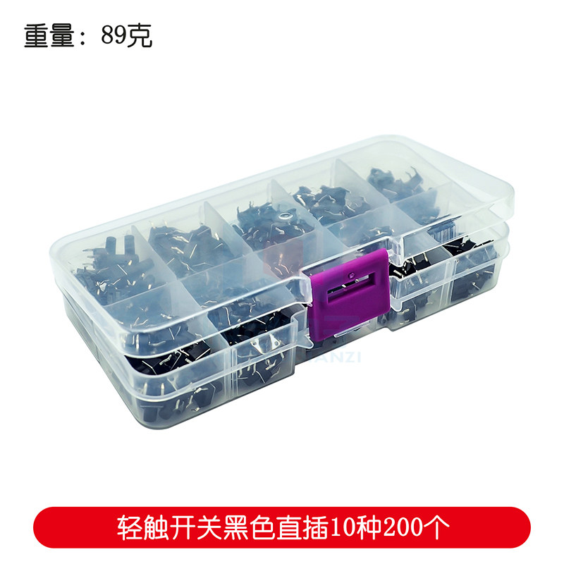 10种200个每种20个 6x6按键开关 轻触/贴片开关 按钮开关盒装套件
