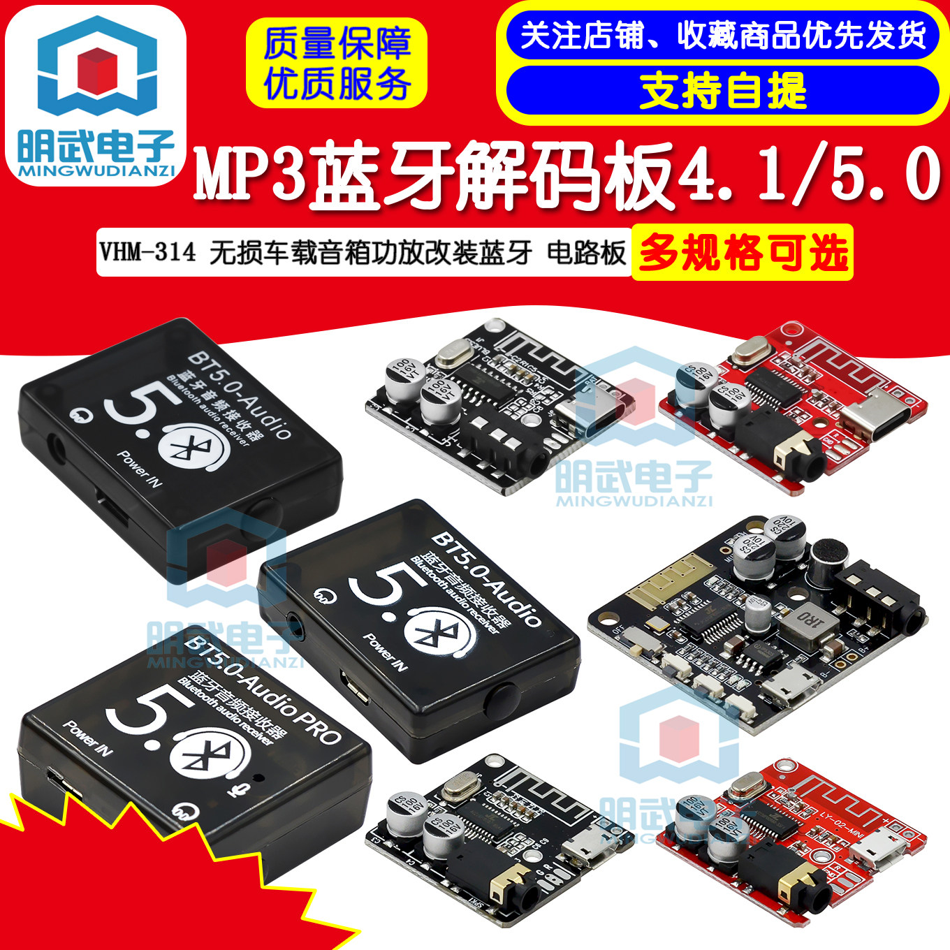 VHM-314蓝牙解码板 无损音质蓝牙电路板 蓝牙5.0车载解码板