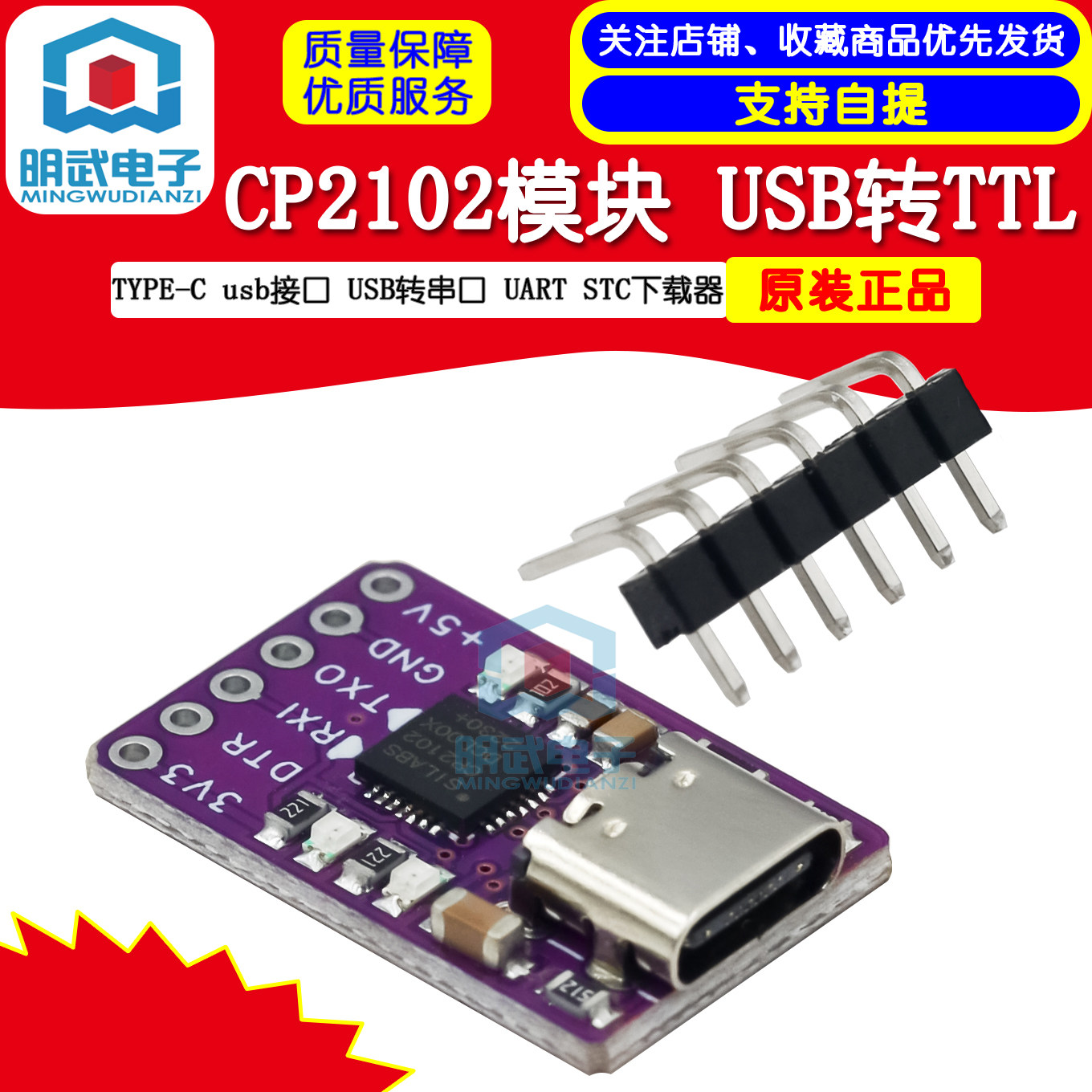 CP2102模组USB转TTL TYPE-C介面实验器材转接模块