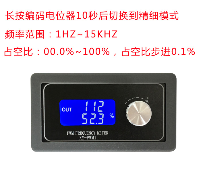 Pwm xy pwm1 