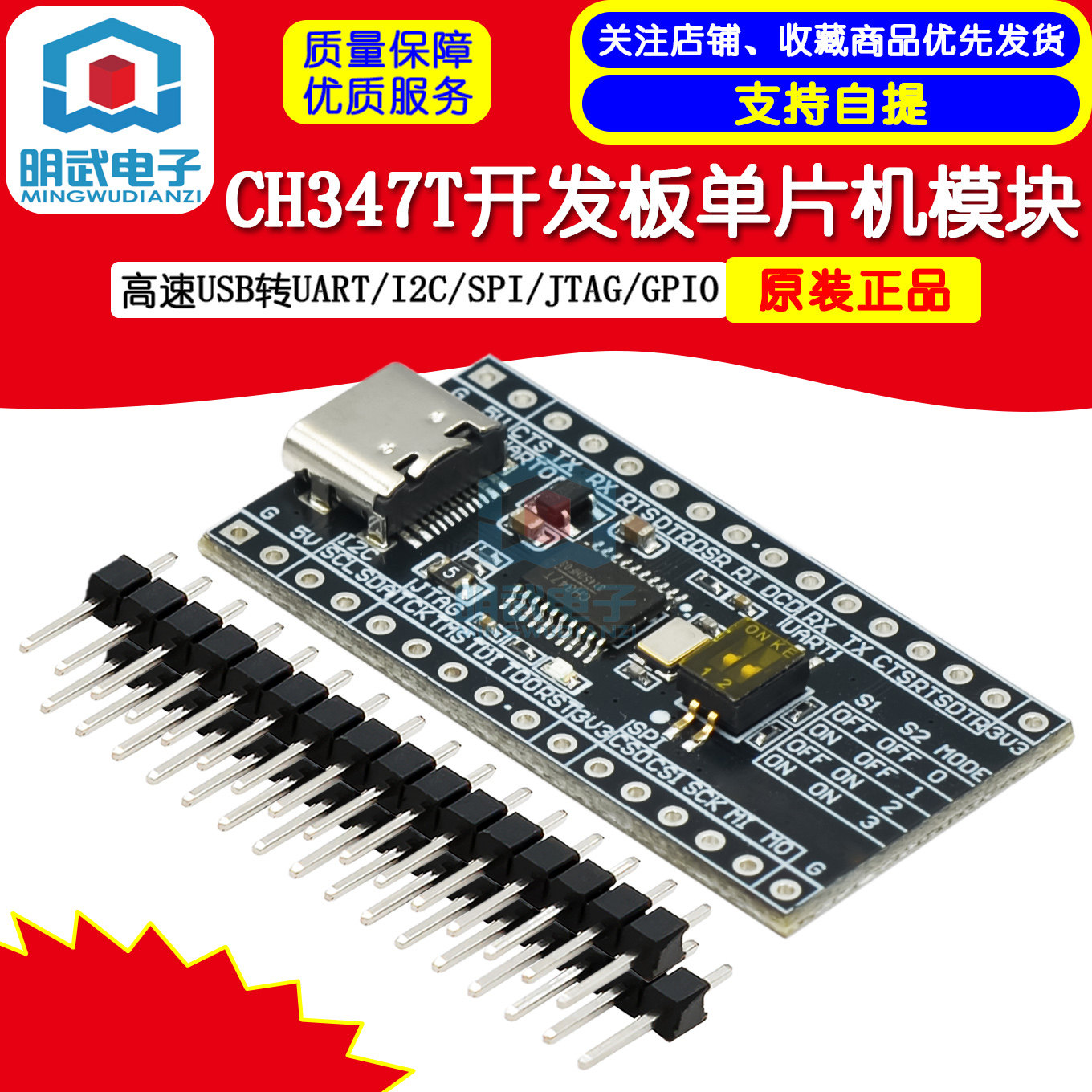 CH347T開發板單晶片模塊 高速USB轉UART/I2C/SPI/JTAG/GPIO