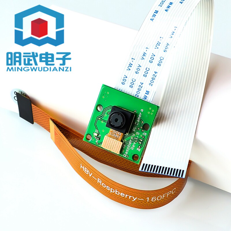 Zero W摄像头 500万像素Raspberry Pi 0树莓派 配专用转接排线