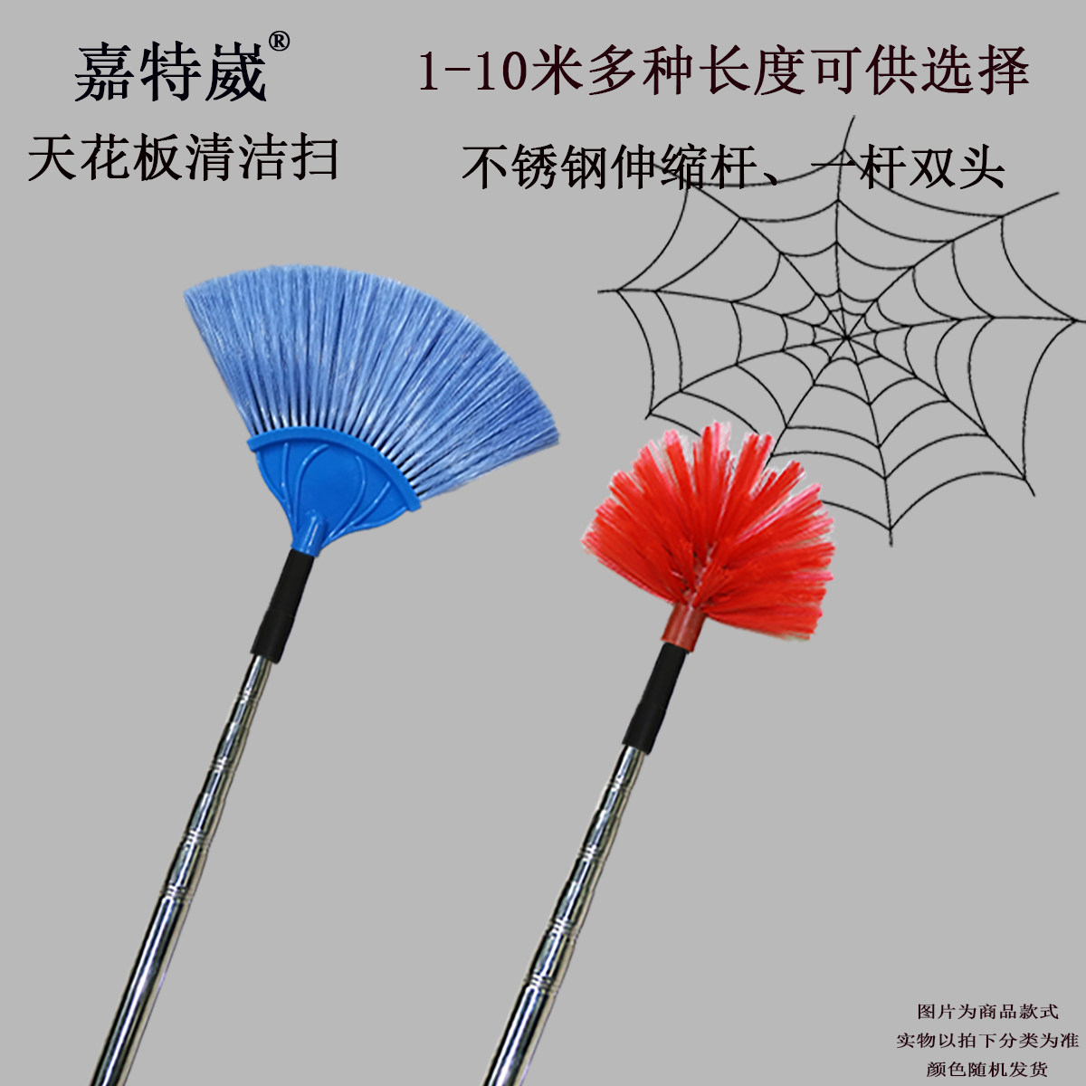 Jiatewei 234567 meters extended telescopic rod sweeping room ceiling spider web lampshade cleaning brush Broom dust duster