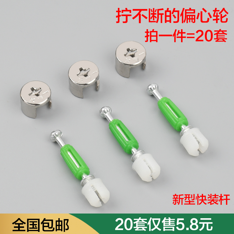 Woodworking furniture quick-fitting three-in-one connector lock wardrobe integral cabinet drawer plank eccentric wheel fixing screw