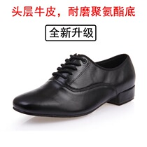 Mens dance leather shoes soft bottom wear-resistant polyurethane bottom cowhide national standard modern ballroom dance square dance shoes