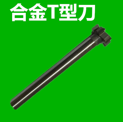 Extended alloy cutter extension T-SLOT cutter 30 32*3 4 56 8 10*16*120 160