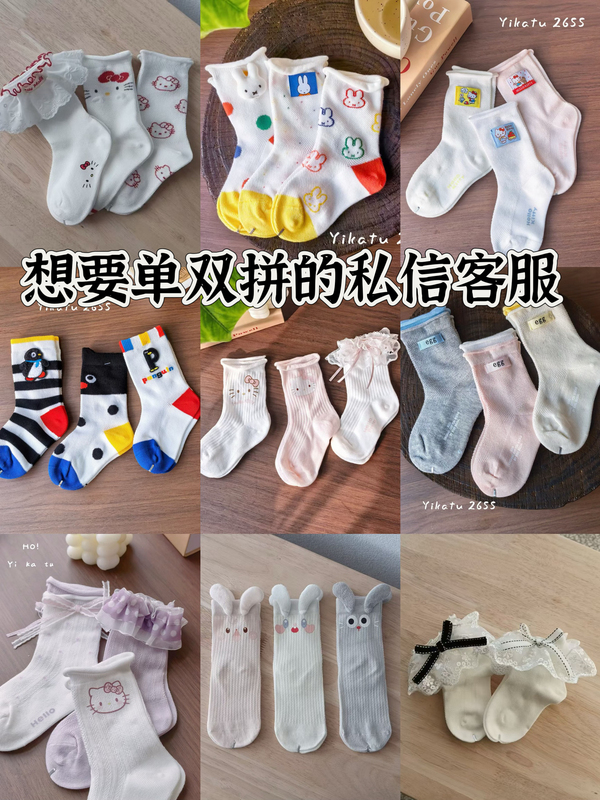 Children's Socks Genuine Ika Rabbit 2026 Spring and Summer New Kt Cat Princess Socks Little Rabbit Mickey Snoopy Fabric Label