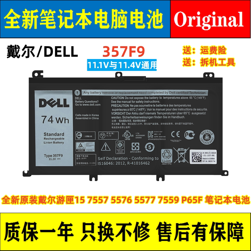 Brand New Original Dell Gaming Laptop Battery 15 7557 5576 5577 7559 P65F 71Jf4 357F9
