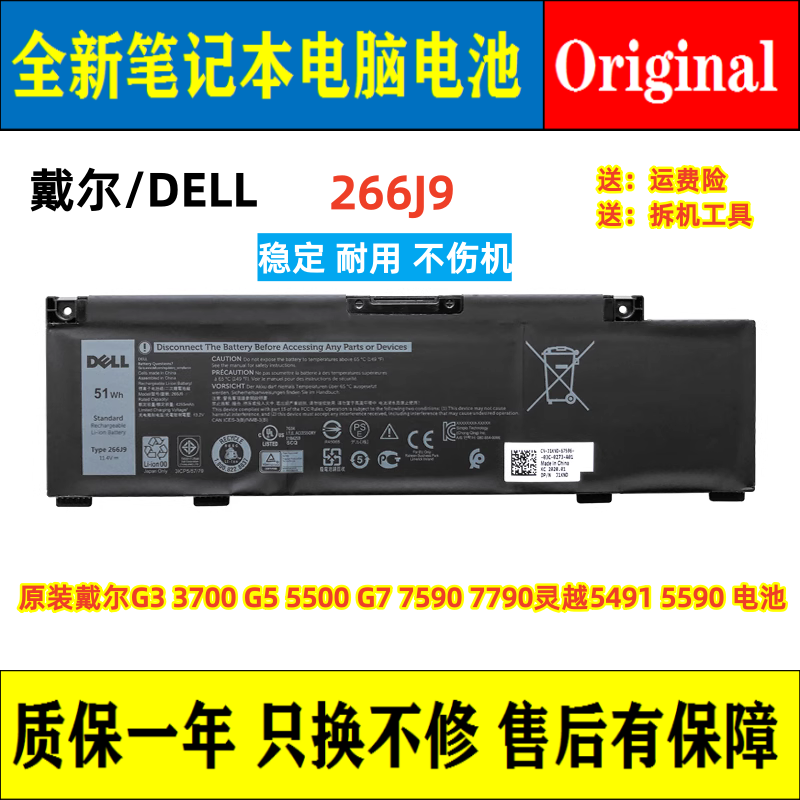 Original Dell G3 3700 G5 5500 G7 7590 7790 Inspiron 5491 5590 266J9 Battery