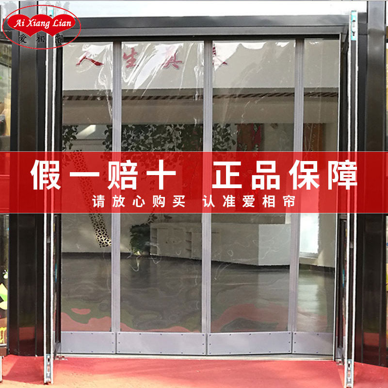 Summer air conditioning door curtain magnet self-suction windproof wind-proof partition window merchant with plastic PVC transparent soft door curtain