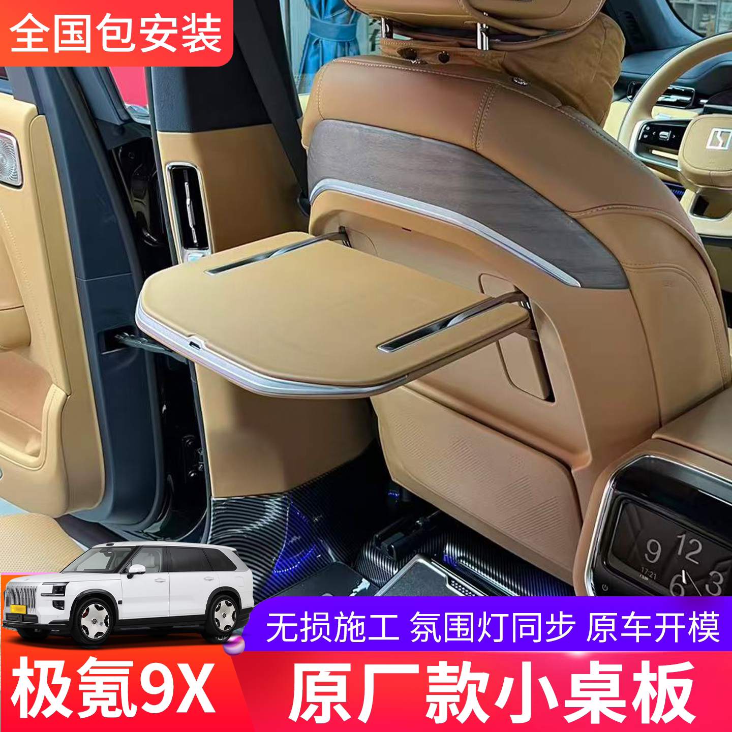 Jike 9X車載ノートパソコンスタンドの角度調整可能な小型テーブルに適しており、非破壊的な取り付けが可能です。