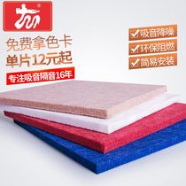 Tengmin polyester fiber sound-absorbing and insulating panels-environmentally friendly and flame retardant
