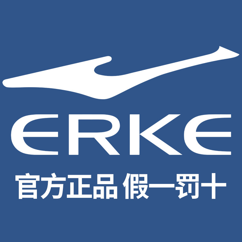 erke尔克正品运动企业店