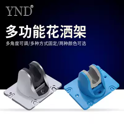 YND punch-free powerful suction cup shower bracket hook bath shower head shower fixed base hanging plate