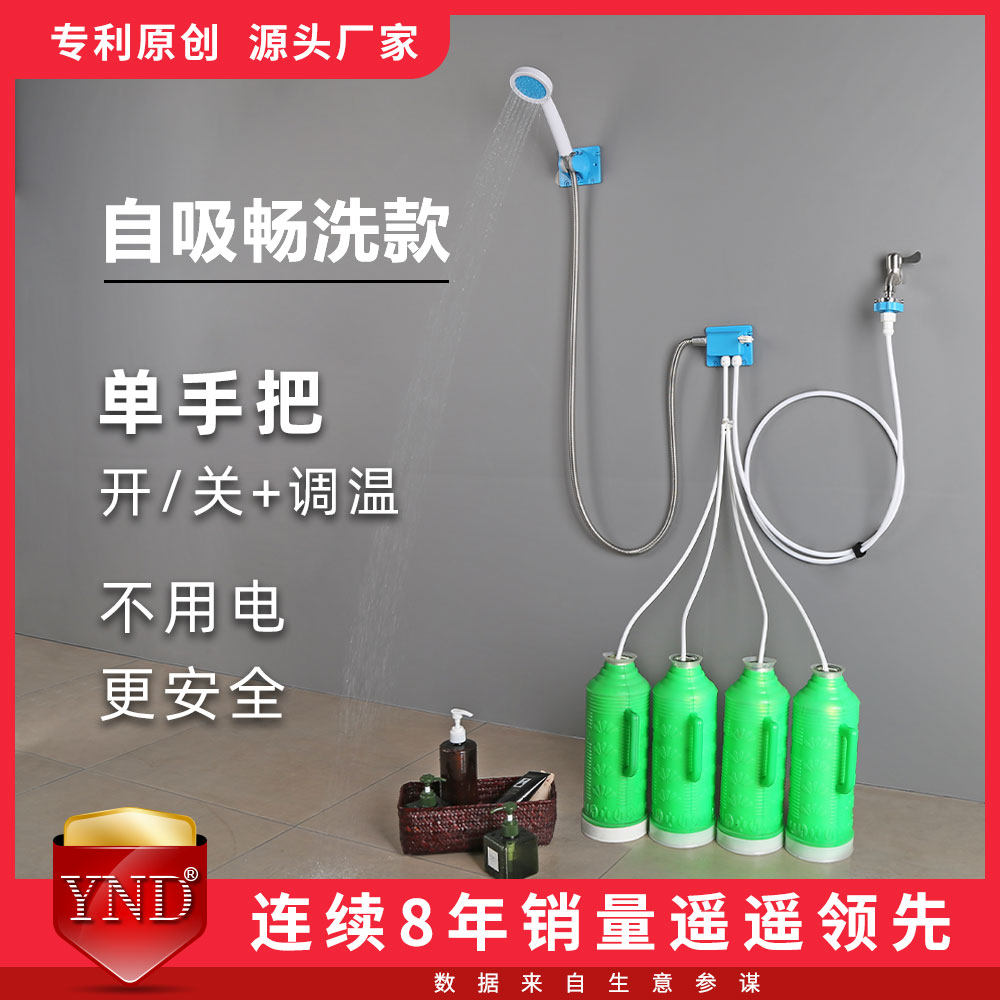 Student Dormitory Bathing Theorizer Rental House Rural Home Self-Suction Portable Hot Water Simple Shower without electricity