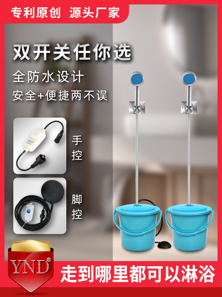 Shower artifact Rural household rental room pumping shower Simple dormitory electric shower Portable shower