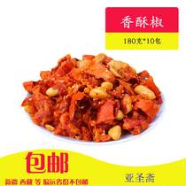 Shandong specialty Yashengzhai crispy pepper 150g * 10 packs of spicy crispy fried pepper peanuts