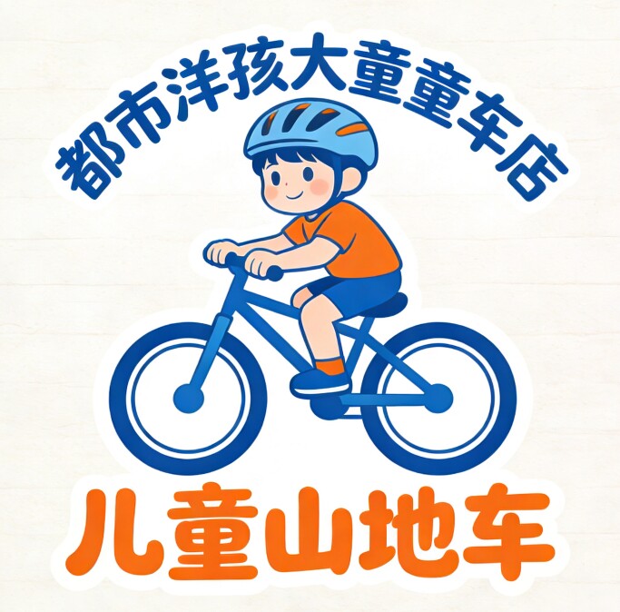 都市洋孩大童童车商城的LOGO