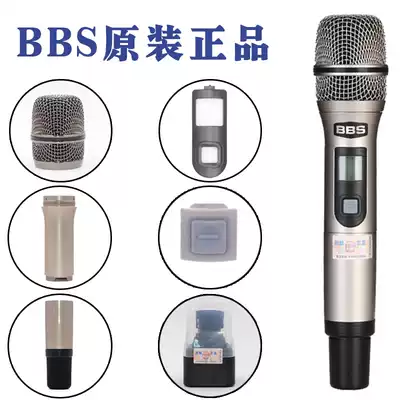 Purchased BBS S-330 wireless microphone microphone accessories repair lens switch cap FM net cover microphone core