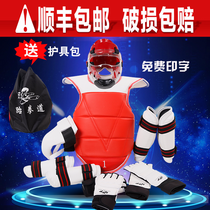 Taekwondo protective gear full set of childrens eight-piece set thickened five-piece set of actual combat equipment warranty for three years