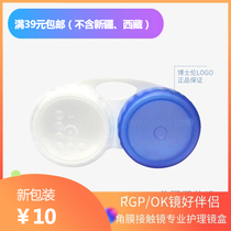 Dr Lumboston RGP Hard contact lens care OK lens storage double corneal shaping mirror box