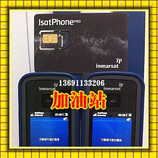 266M for inmarsat Isatphon PRO 2 generation 010 of 1749