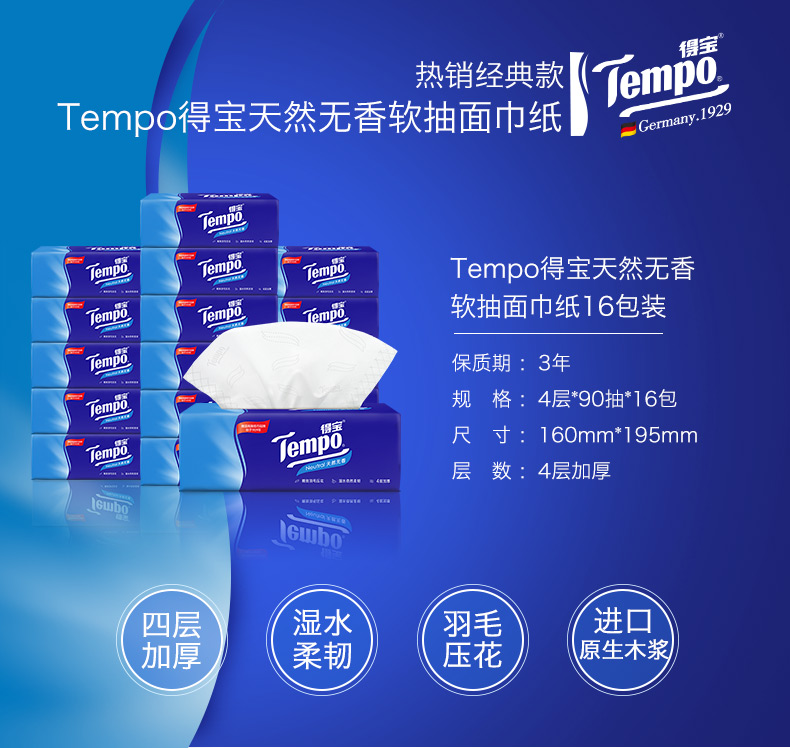 khăn giấy bless you Sản phẩm giấy mềm không mùi thơm tự nhiên Tempo / Debao gia đình 4 lớp dày 90 bơm * 16 gói hộp giấy không vị - Sản phẩm giấy / Khăn giấy ướt khăn giấy dùng trong spa