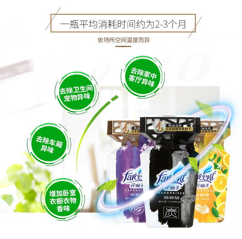 tẩy rửa sumo 2 chai hoa tiên làm mát không khí hương thơm rắn trừ mùi phòng ngủ kéo dài nước hoa nhà vệ sinh khử mùi dầu thơm - Trang chủ sử dụng viên tẩy máy giặt