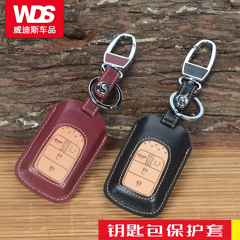 Suitable for 16-19 Honda Shidai Domain Private intelligent folding remote control protection leather sleeve leather key bag