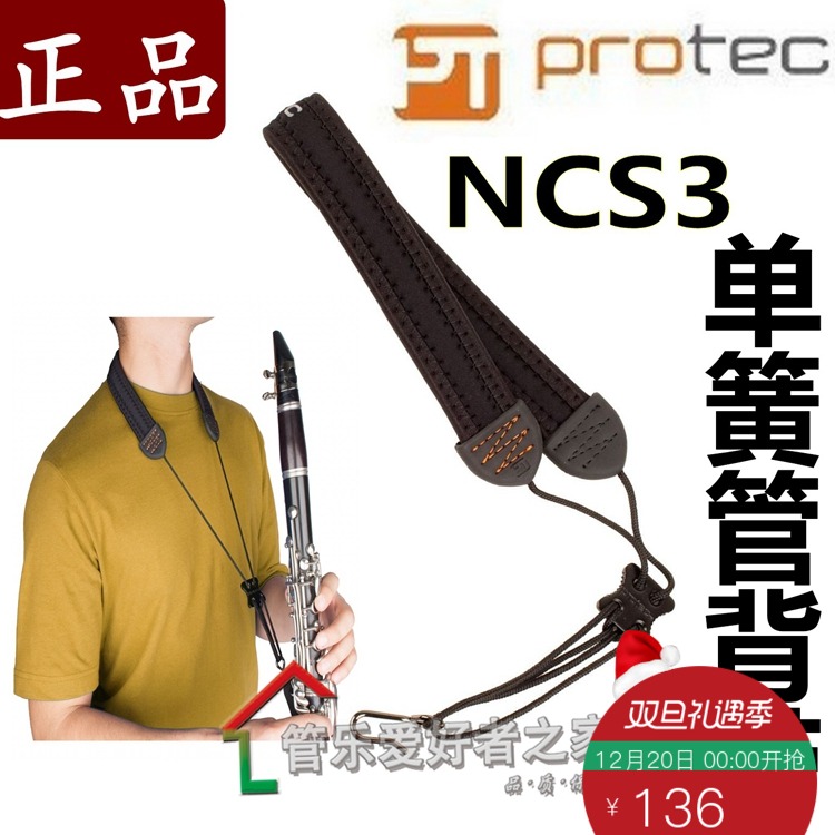 Protec Puway Too clarinet cuddle with baby bag Single shoulder neck with black tube hanging sling child Adult NCS3