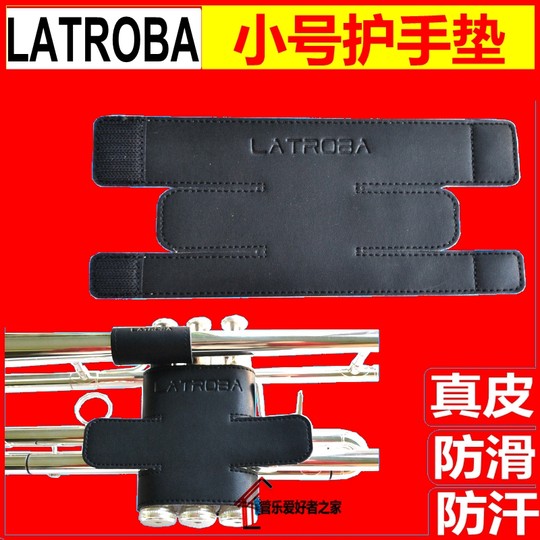 Genuine Latu Small Instrument Piston Hand Guard Pad Leather Nylon Anti-Wear Maintenance Accessories to Prevent Paint Peeling
