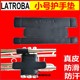 Genuine Latu Small Instrument Piston Hand Guard Pad Leather Nylon Anti-Wear Maintenance Accessories to Prevent Paint Peeling