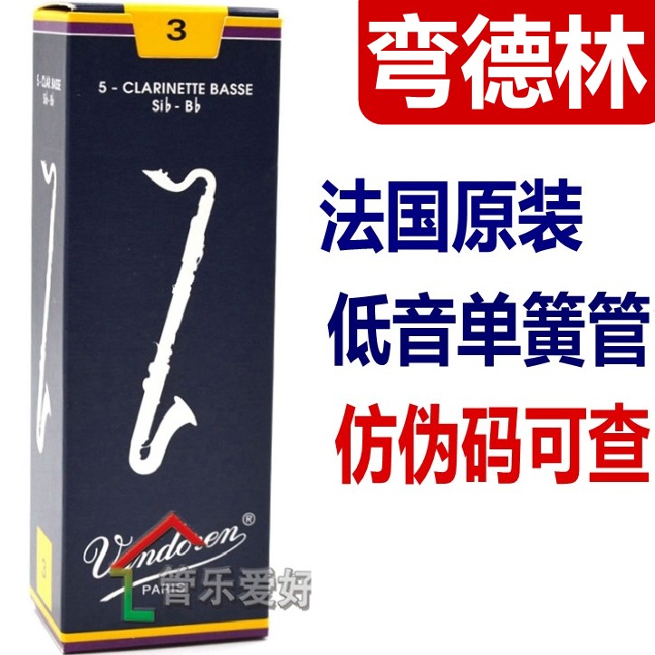 Bend Dellin bass BASS clarinet whistle bass Black Tube whistle Vandoren blue box Sentinel