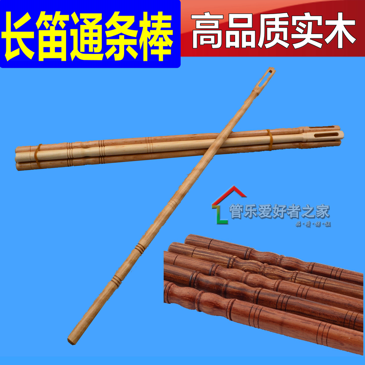 Flute wind instrument High quality flute through the bar Solid wood piccolo through the bar inner hall cloth