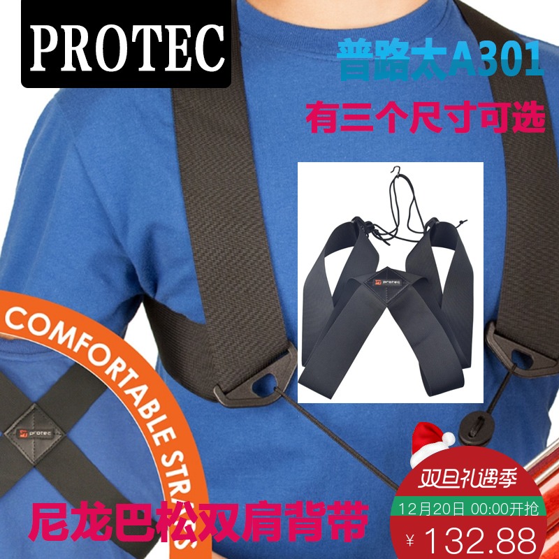 Pulluta PROTEC A301 Nibasson double shoulder holding baby bag hanging with adult children size and size large tube holding baby bag