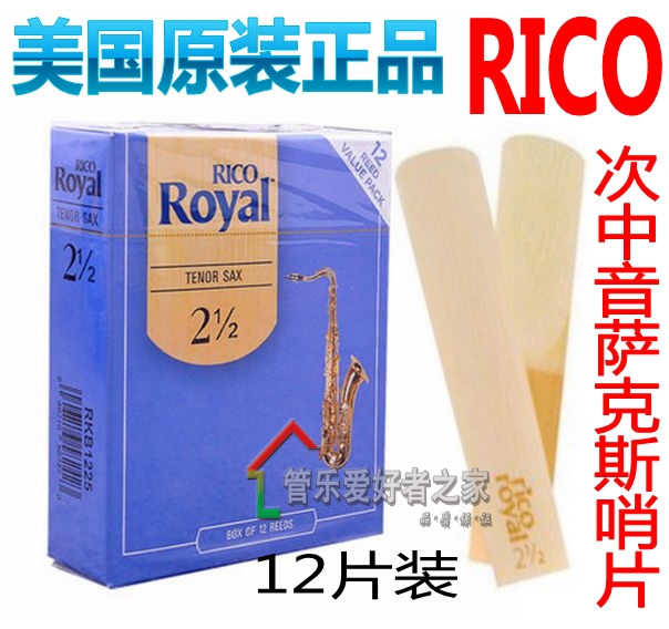 Original Dress USA RICO Drop In Sound Sax Whistles Royal Royal Blue Box