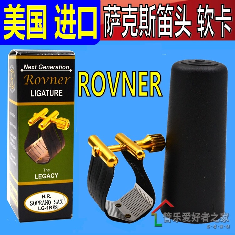 USA ROVNER Rivna LG-1RVS drop of tenor saxophone wood flute head clip card cap softcard