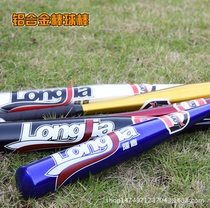 Aluminum alloy baseball bat softball bat alloy steel baseball bar hardened and thickened body-proof vehicle weapon