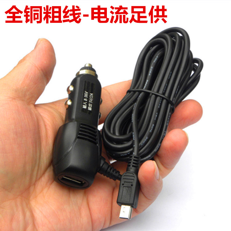 Lái xe ghi dây điện Cáp định vị GPS sạc đa chức năng usb thuốc lá nhẹ hơn sạc xe hơi - GPS Navigator và các bộ phận thiet bi dinh vi xe oto