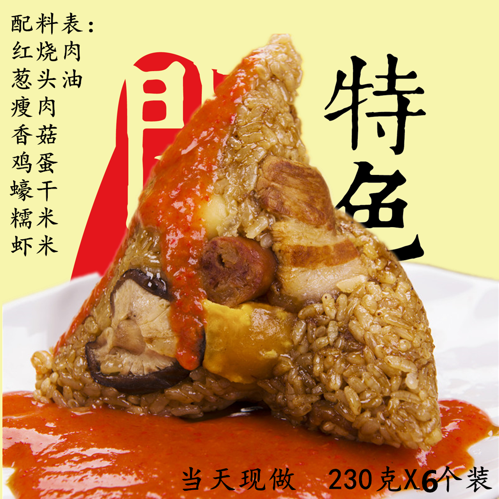 Min Nantes Taiwan Xiamen Quanzhou Zhonglou Burnt Pork Rice Dumplings 230 gr 6 Stuffed Glutinous Rice Dumplings Send sweet and spicy sauce