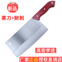 (Day special price) Gaomi Li Jin kitchen knife household chrome steel kitchen knife cutting meat knife slicing Silk