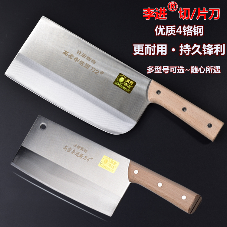 High Density Li Jin Kitchen Knife Home Kitchen Ultra Sharp Master Kitchen Knife Cut Meat Cut Vegetable Sliced Cutter Hand Forged
