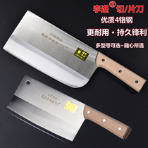 Gaomi Li Jin kitchen knife household kitchen super sharp chef knife cutting meat cutting vegetable slicing knife hand forging