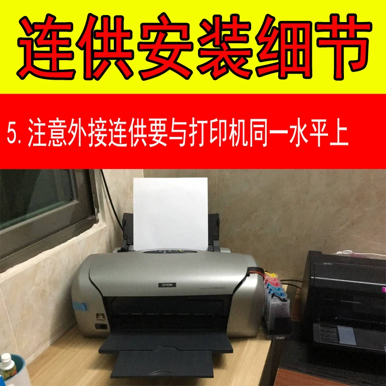 Hệ thống truyền nhiệt máy in phun Epson R230 cho 6 hộp mực màu phụ kiện sửa đổi R350 cung cấp trống