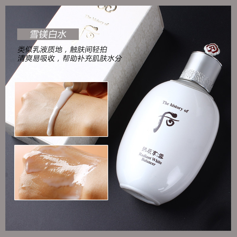 韓国化粧品whoo供辰享雪 美白化粧水&乳液セット 【公式通販】